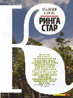 Mens Health Украина 2009 05, страница 42